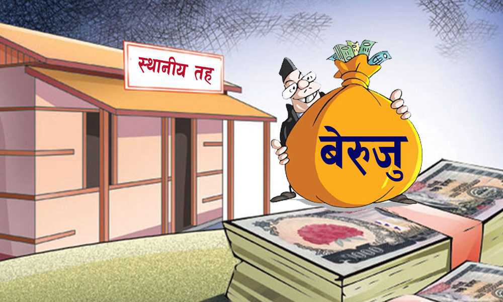 महोत्तरीमा स्थानीय तहको बेरुजु झण्डै नौ अर्ब नजिक