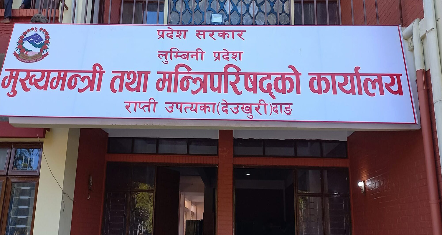 लुम्बिनीको नीति तथा कार्यक्रम : सन्तुलित तथा विशेषतायुक्त विकासमा प्राथमिकता