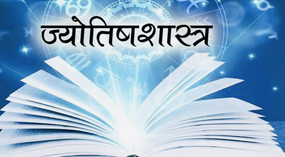 ज्योतिष, डरको व्यापार र मानव जीवनको वास्तविकता