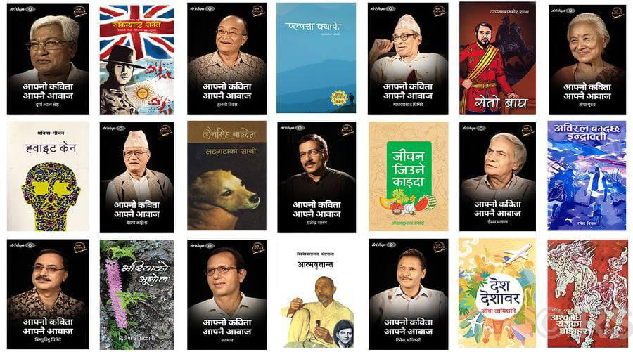 ‘थुप्रै डट कम’ ले ल्यायो सुन्न सकिने पुस्तक 