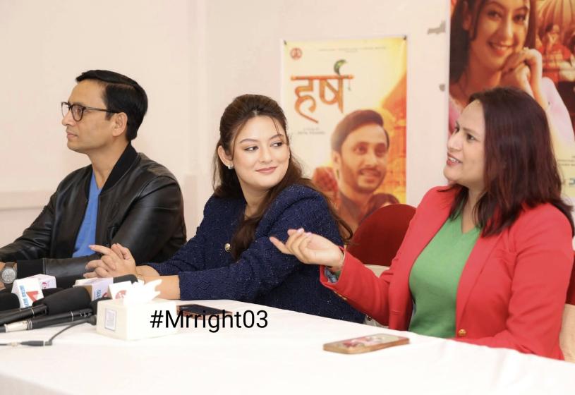 पारिवारिक कथामा आधारित चलचित्र ‘हर्ष’ देशभर प्रदर्शित