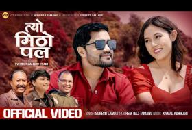 कोशी प्रदेशका विभिन्न पर्यटकीय क्षेत्रहरूमा छायांकन गरिएको ‘त्यो मीठो पल’ सार्वजनिक