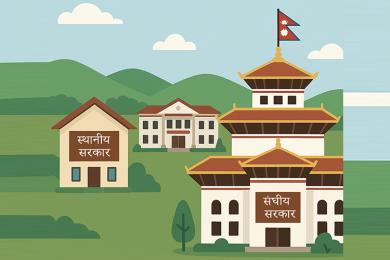‘सङ्घीयतालाई बलियो बनाउन तीनै तहको सरकार आत्मनिर्भर बन्नुपर्छ’