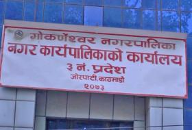 गोकर्णेश्वरलाई ‘योग नगर’ घोषणा