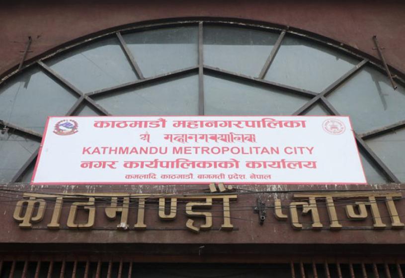 सीप मेला आयोजना गर्दै काठमाडौँ महानगरपालिका