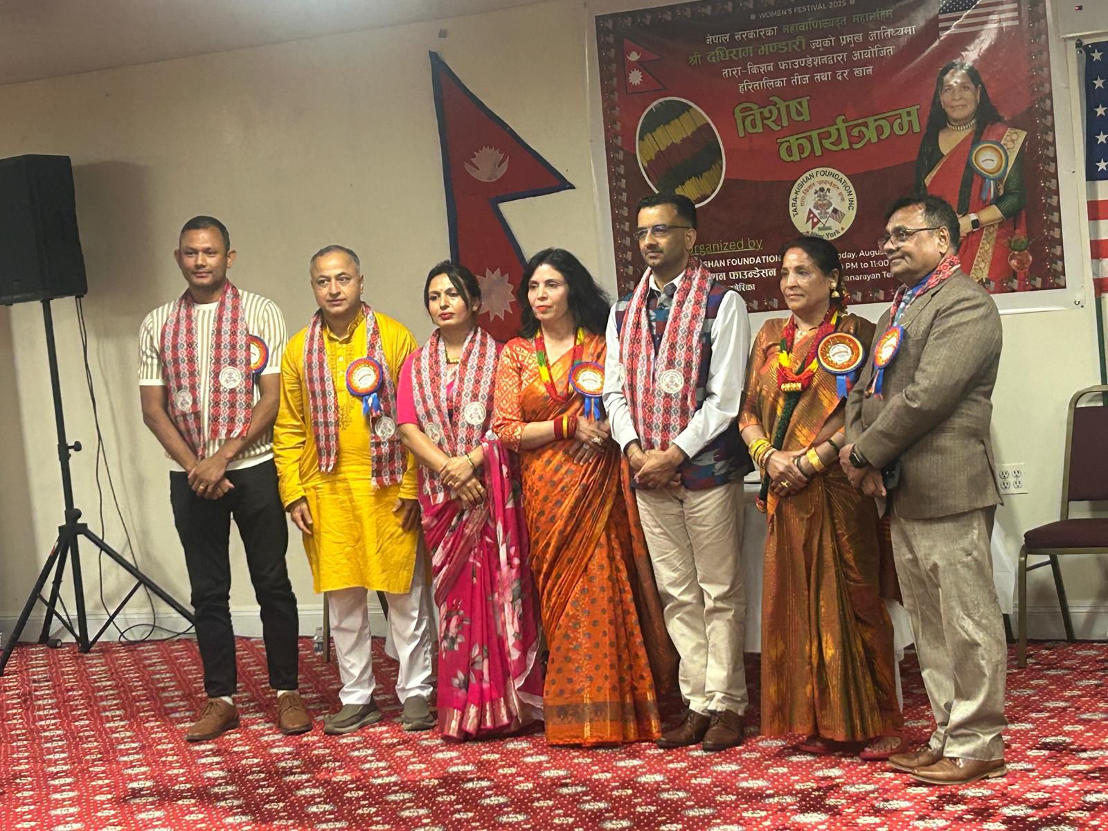 न्यूयोर्कमा तीज तथा दर खाने विशेष कार्यक्रम सम्पन्न
