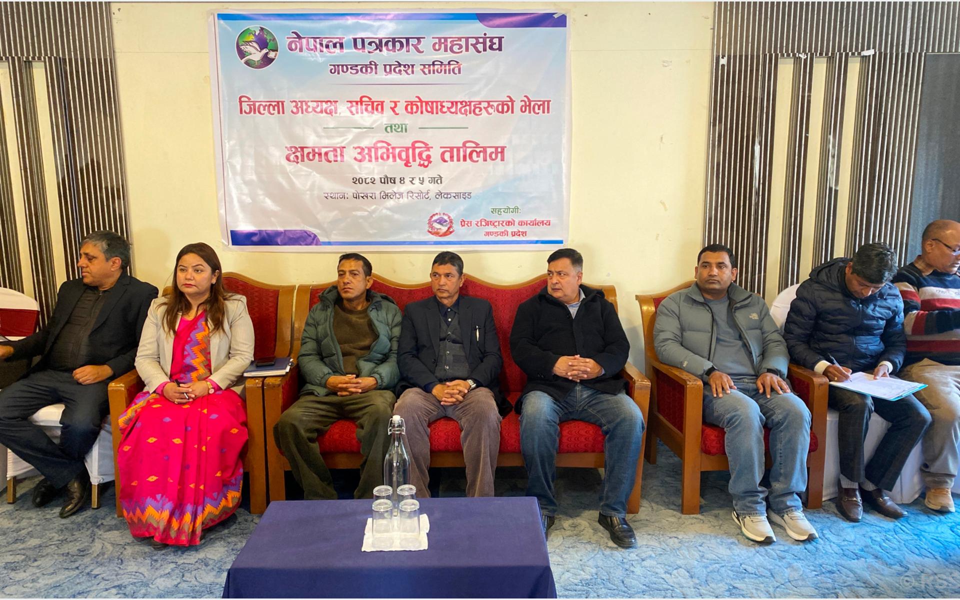 दश बुँदे घोषणापत्र जारी पत्रकार महासङ्घ गण्डकीको भेला सम्पन्न