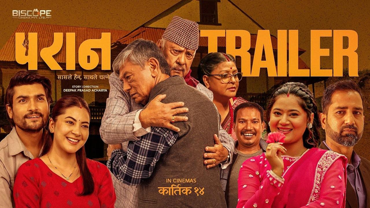 चलचित्र परानले गर्‍यो करिब १७ करोडको व्यापार, अरुको कति?