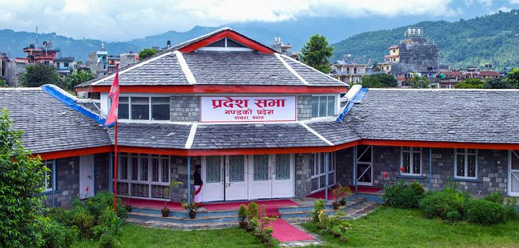 आत्मनिर्भर तथा समुन्नत अर्थतन्त्र निर्माणको आधार तयार गर्दै गण्डकी प्रदेश सरकार