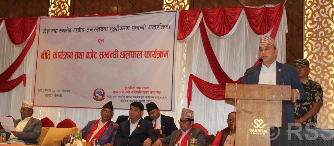 तीनै तहको सरकारबीच एक अर्काको अस्तित्व स्वीकार गर्न आवश्यक’