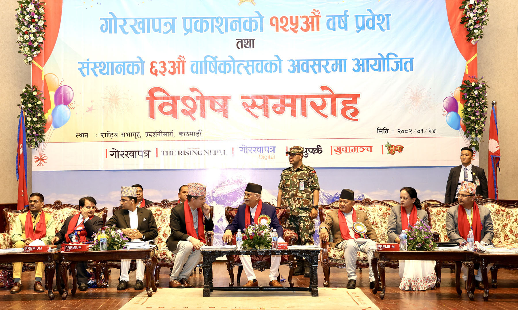 राष्ट्रिय पत्रकारिता दिवसको सान्दर्भिकता