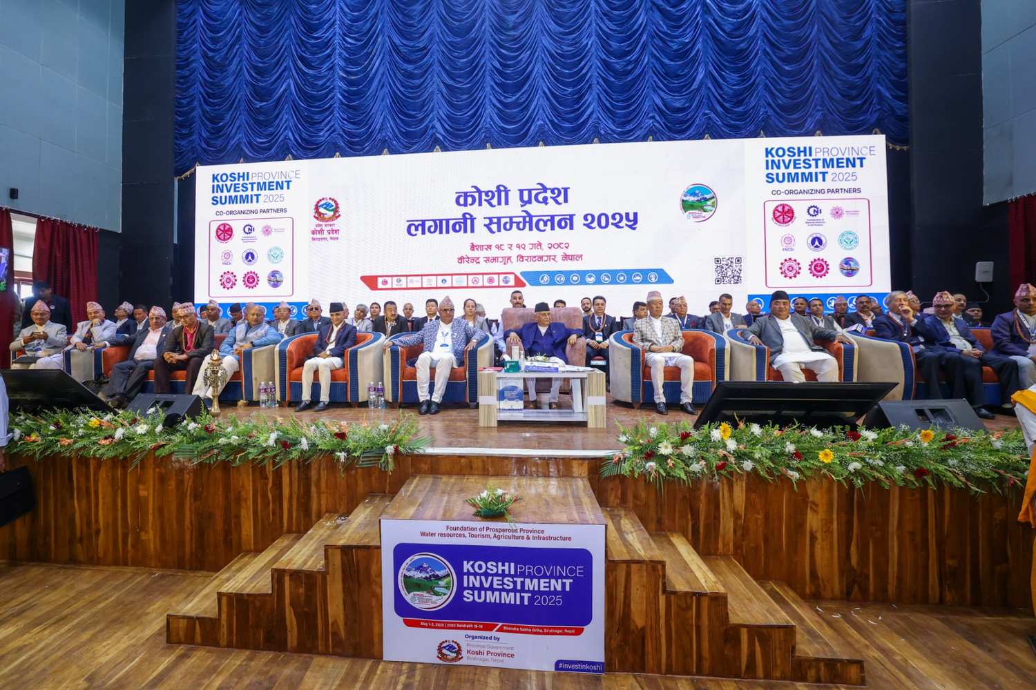 कोशी प्रदेशमा ढुक्क भएर लगानी गर्न प्रधानमन्त्रीको आग्रह
