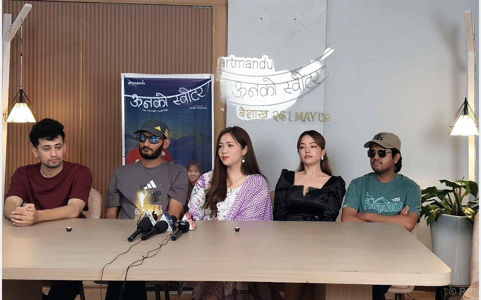 ‘ऊनको स्वीटर’ वर्षौंसम्म सम्झिने चलचित्र बनेको छः अभिनेता विपिन कार्की