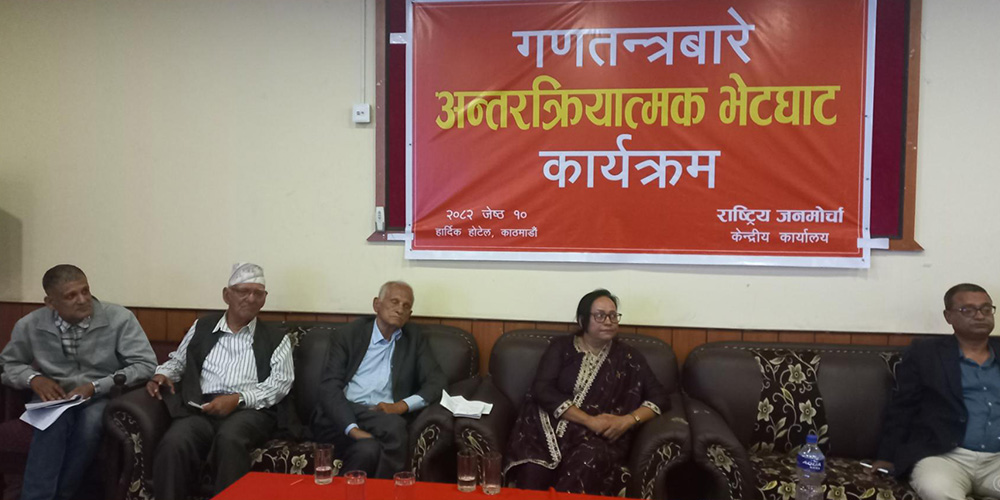 ‘गणतन्त्रको सुदृढीकरणका लागि राजनीतिक नेतृत्व सच्चिनुपर्छ’