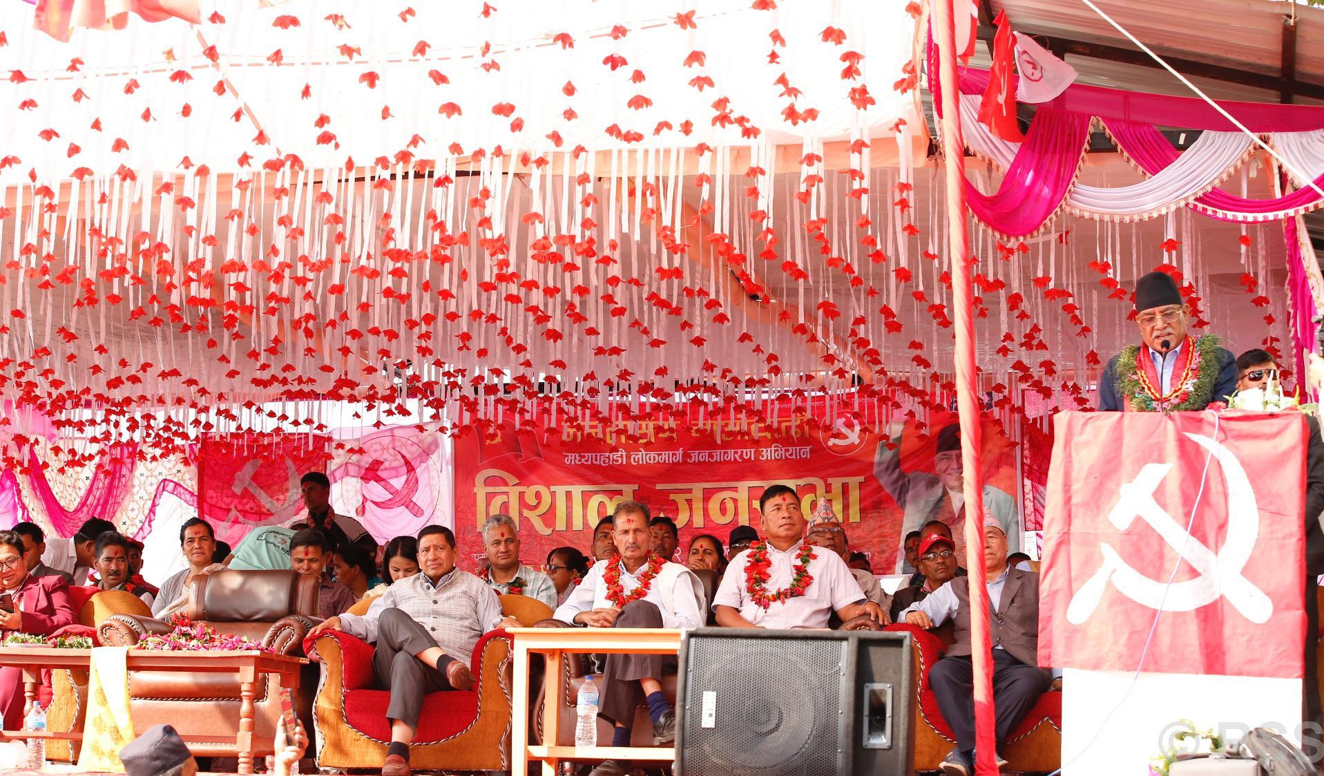 हाम्रो ध्यान सरकार ढलाउने तिर छैन : अध्यक्ष दाहाल