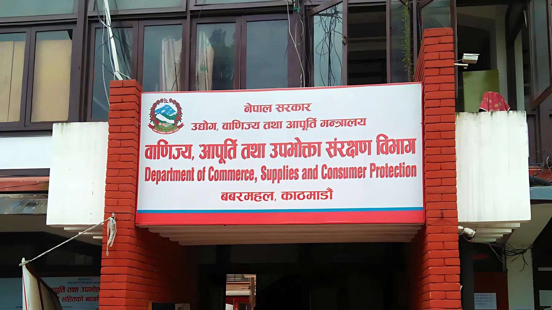 बजार अनुगमन तीव्र पार्दै विभाग