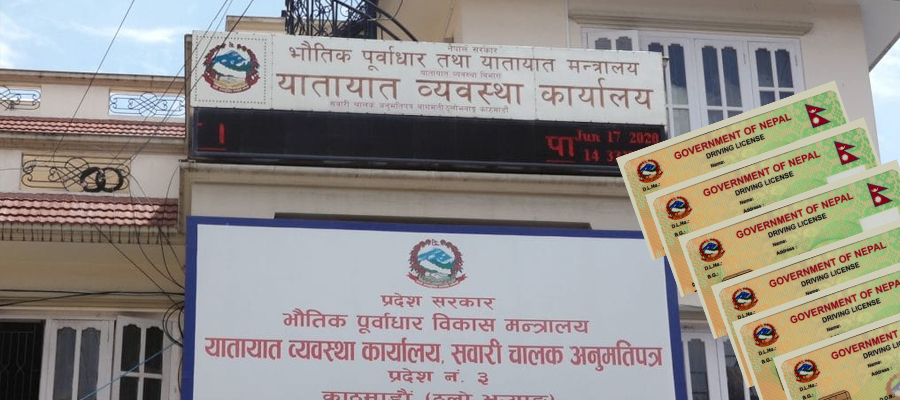लाइसेन्स विवरणको जानकारी अब फेसबुकबाटै