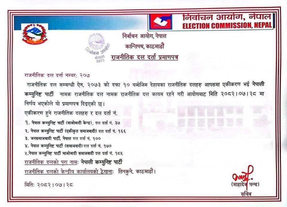 दलहरुबीचको एकता र विभाजन के निर्वाचन लक्षित मात्रै हो ?