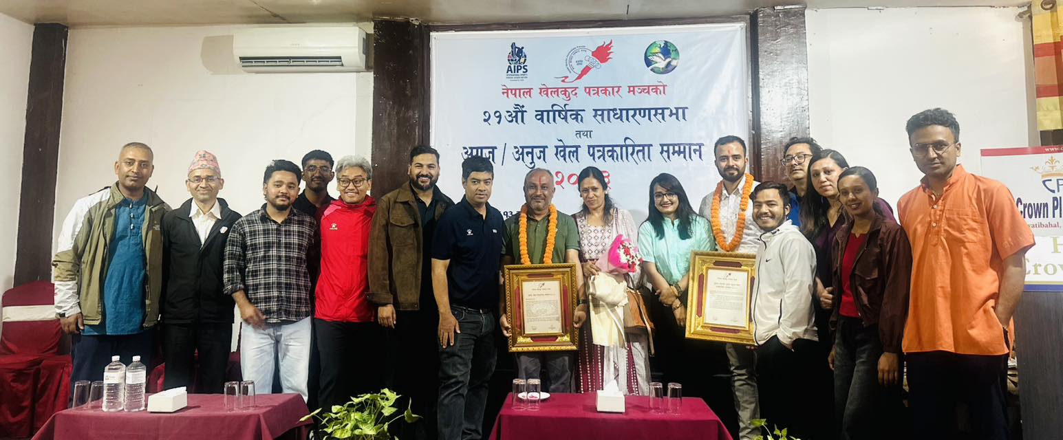 रोशनलाई अग्रज खेल पत्रकारिता सम्मान प्रदान