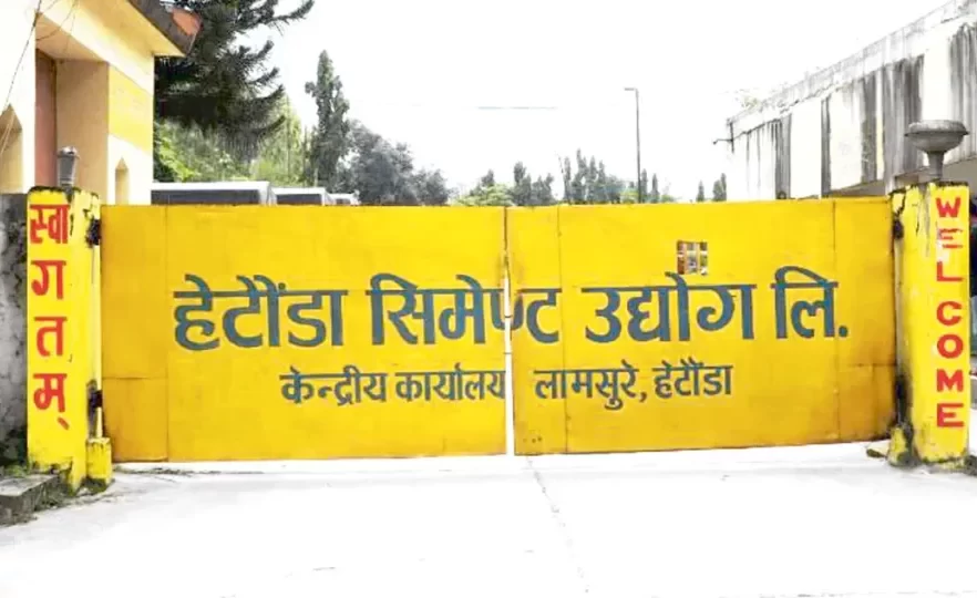 कच्चा पदार्थको अभावमा हेटौँडा सिमेन्ट उद्योग बन्द