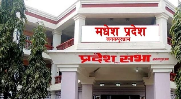 मधेस प्रदेशसभाको अधिवेशन मध्यरातदेखि अन्त्य हुने