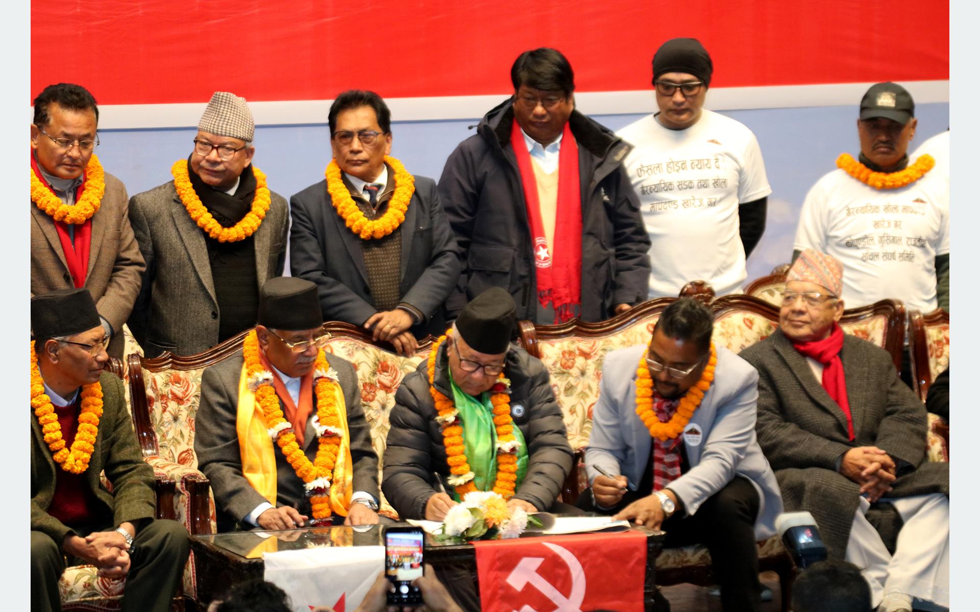 नेपाली कम्युनिष्ट पार्टी र राष्ट्रिय मुक्ति पार्टी नेपालबीच पार्टी समायोजन