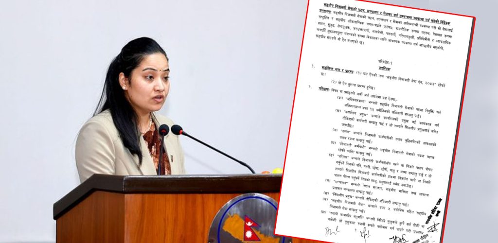 प्रस्तावित निजामती विधेयक : कर्मचारीले सामाजिक सञ्जालमा टिप्पणी गर्न नपाउने