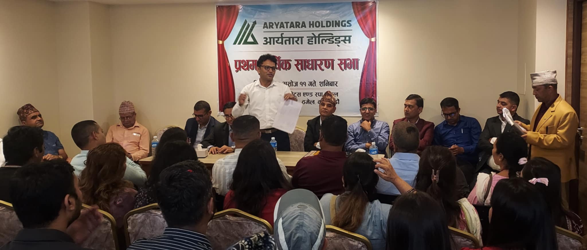 आर्यतारा होल्डिङ्सको साधारणसभा सम्पन्न