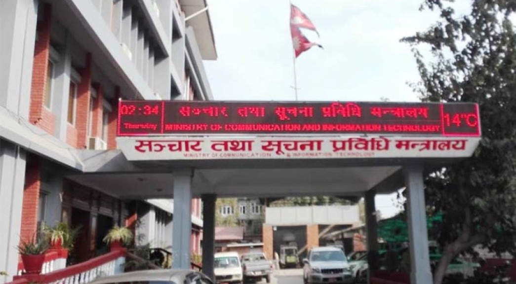 अनधिकृत ‘भर्चुअल प्राइभेट नेटवर्क’ प्रयोग नगर्न आग्रह