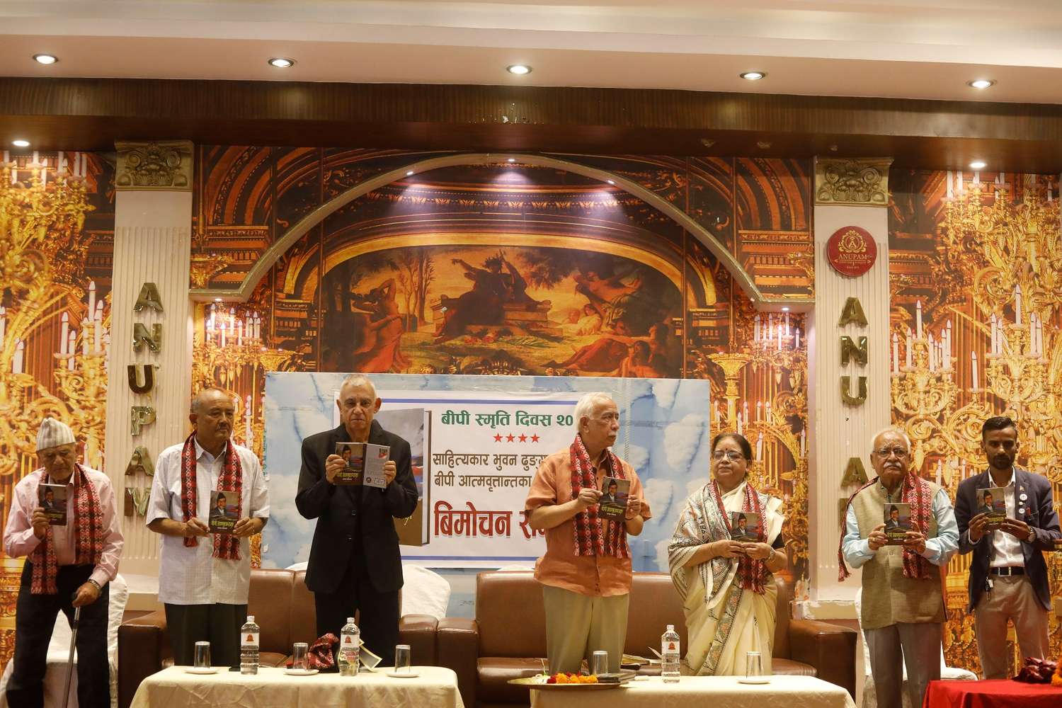 ‘बिपी आत्मवृत्तान्तका कथा/अकथा’ पुस्तक सार्वजनिक
