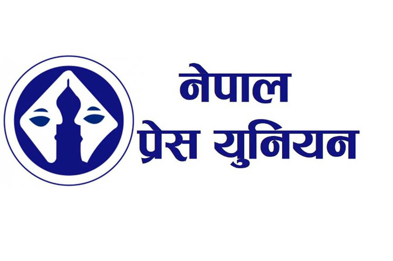 प्रेस युनियनमा तीन सल्लाहकार मनोनित