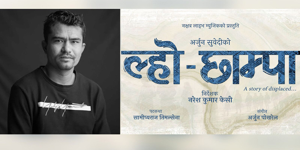 ६ वर्षपछि निर्देशनमा कम्ब्याक गर्दै नरेश