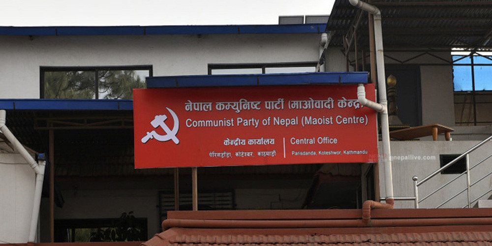 माओवादी केन्द्रको स्थायी समिति बैठक हुँदै