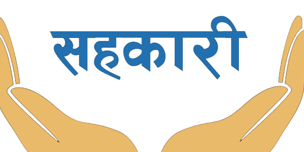 झापामा सहकारीको ७० अर्ब पुँजी परिचालन