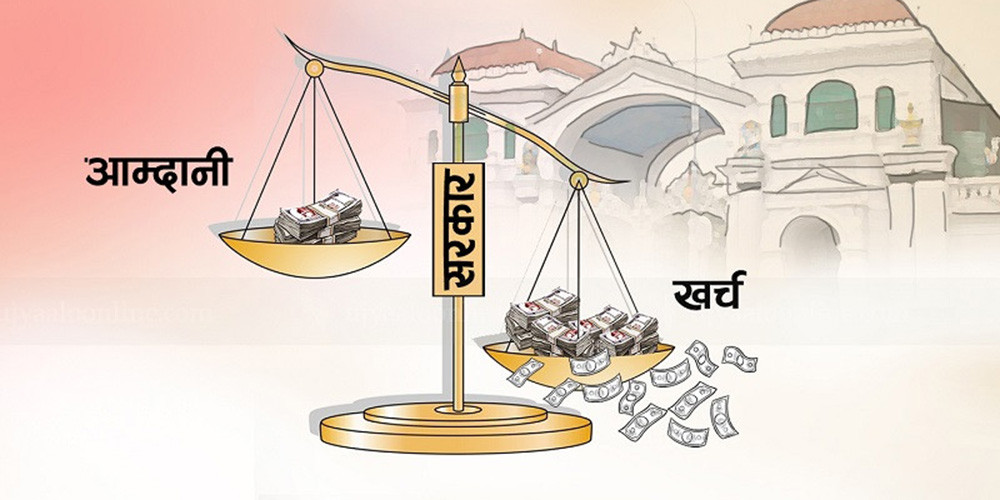 ५ महिनामा ३ खर्ब ८३ अर्ब आम्दानी, ४  खर्ब ५२ अर्ब खर्च