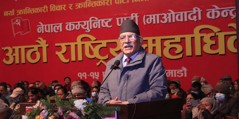 लम्बियो माओवादी महाधिवेशन : नेतृत्व चयन आइतबारमात्रै