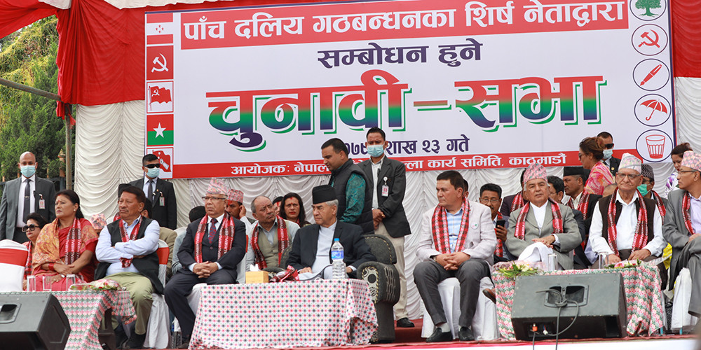 महानगरलाई ‘महान घर’ बनाएरै छाड्ने गठबन्धनको प्रतिबद्धता