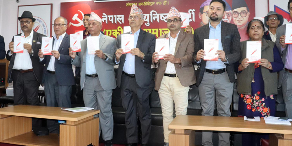 एकीकृत समाजवादीको घोषणापत्र : निर्वाचन प्रणालीमा सुधार जरुरी
