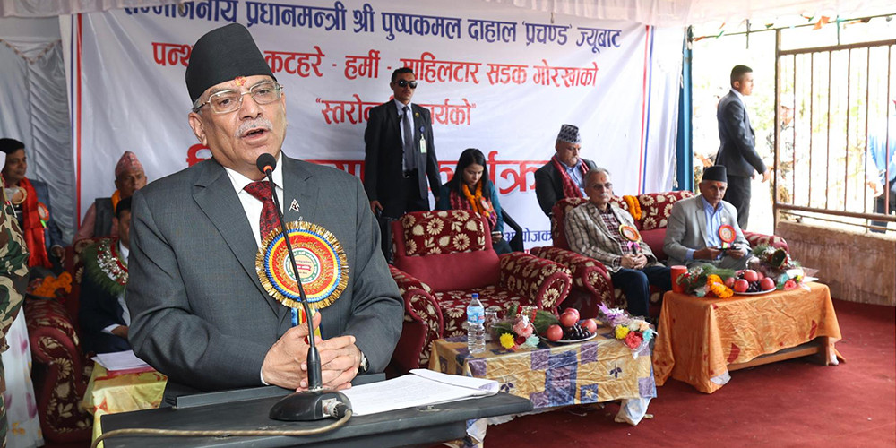 छिट्टै सरकारलाई पूर्णता दिन्छौँ : प्रधानमन्त्री दाहाल