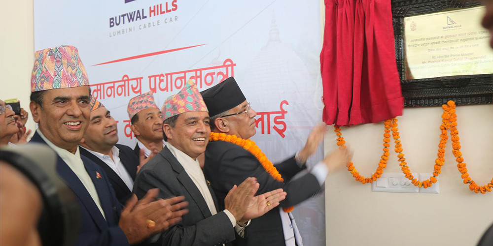 प्रधानमन्त्री दाहालद्वारा लुम्बिनी केबलकार उद्घाटन