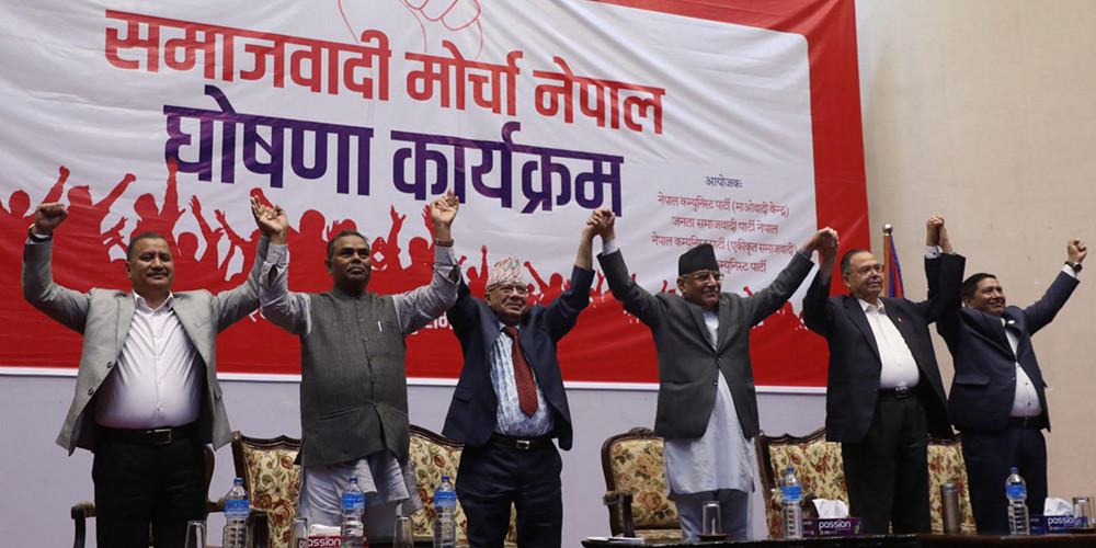 समाजवादी मोर्चा विस्तृत शान्ति सम्झौतालाई अपमानित गर्ने प्रवृत्ति विरुद्ध हो : प्रधानमन्त्री प्रचण्ड