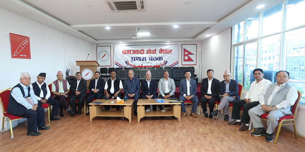 समाजवादी मोर्चाले सातै प्रदेशमा कार्यक्रम गर्ने