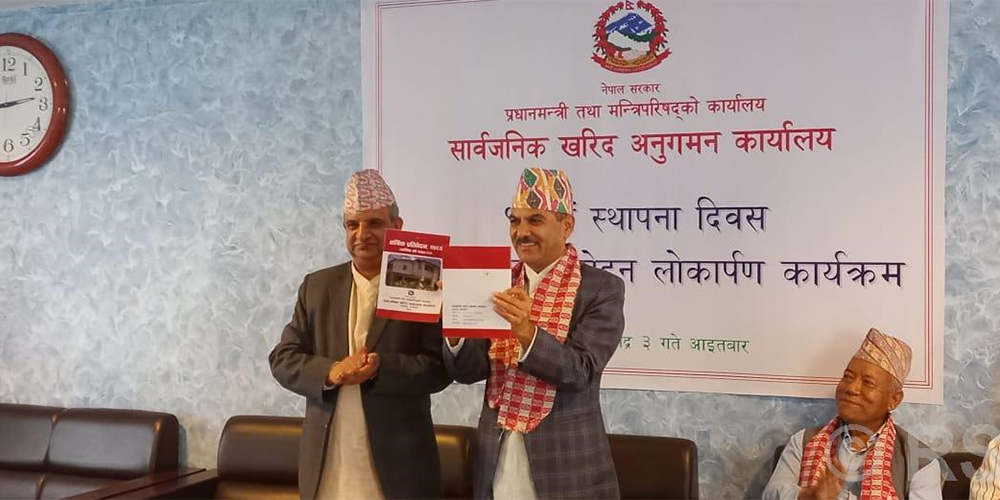 खरिद प्रक्रियालाई पारदर्शी, मितव्ययी र औचित्यपूर्ण बनाइनुपर्छ : मुख्य सचिव डा अर्याल