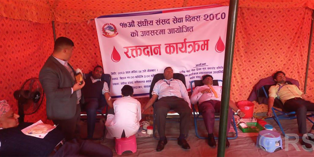 संसद सेवा दिवसका अवसरमा सिंहदरबारमा रक्तदान कार्यक्रम