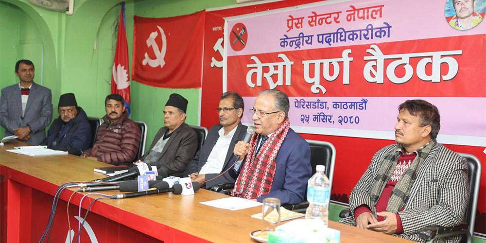 प्रधानमन्त्री दाहाल भन्छन्– दुष्प्रचार गरेर जनतालाई भ्रममा पार्ने षड्यन्त्र भइरहेको छ