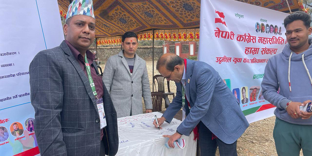 कांग्रेस महासमिति बैठक : उद्यमशील युवा कांग्रेस अभियान सुरु