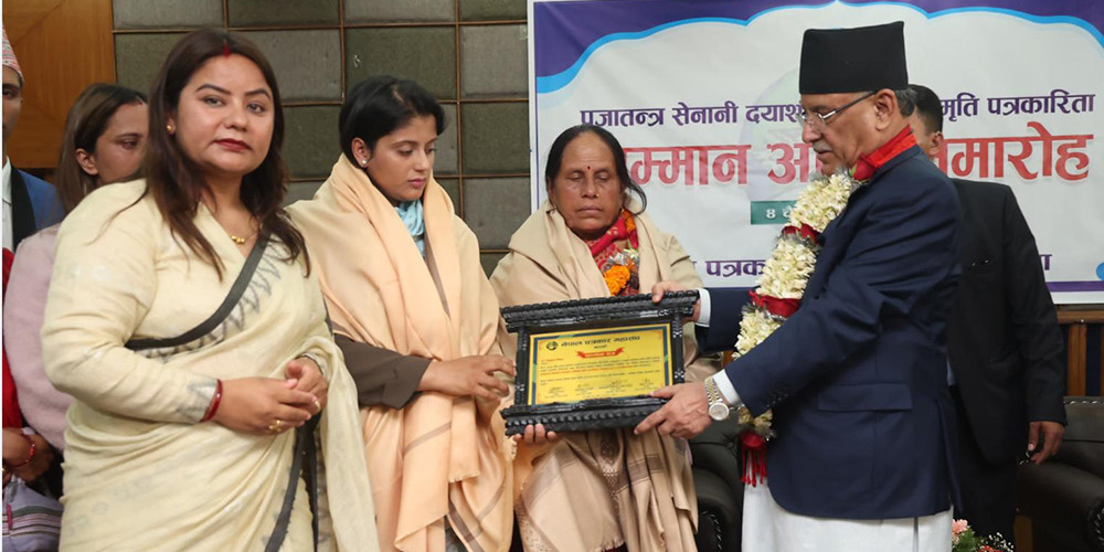 मिडियालाई राष्ट्रिय सेवामूलक उद्योगसरह मान्यता प्रदान गरिन्छ : प्रधानमन्त्री प्रचण्ड 