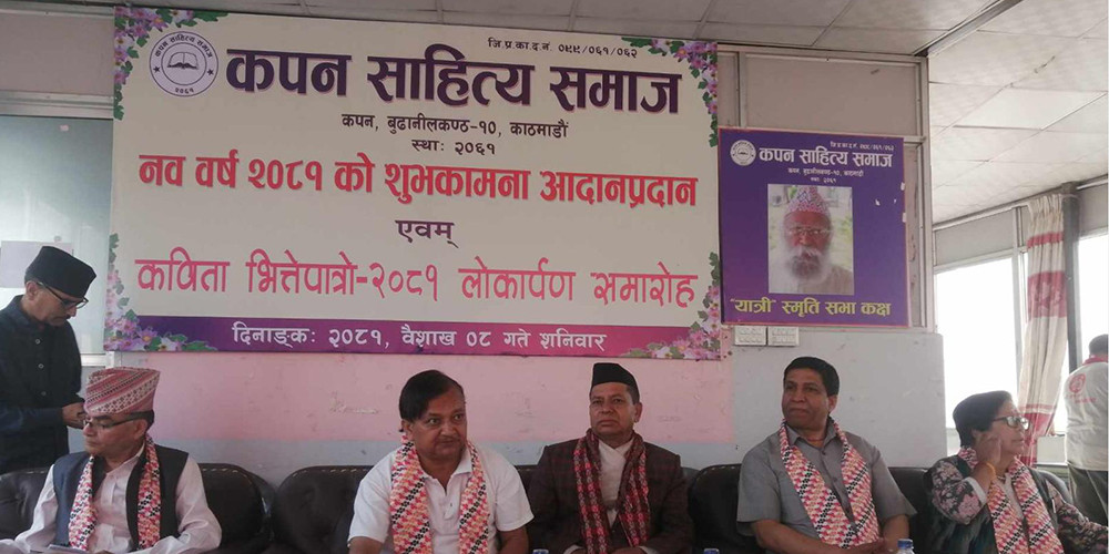 बूढानीलकण्ठलाई विश्वसम्पदा सूचीमा पार्न जोड