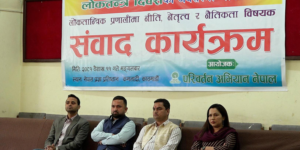 ‘लोकतन्त्रमा अनुशासित नेतृत्व र नैतिकता आवश्यक’