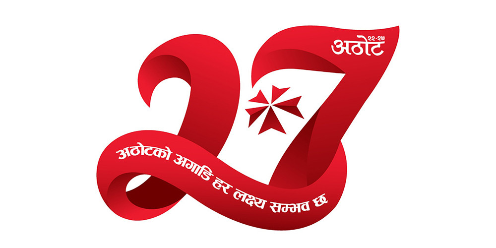 एनआईसी एसिया बैंक २७औं वर्षमा प्रवेश 